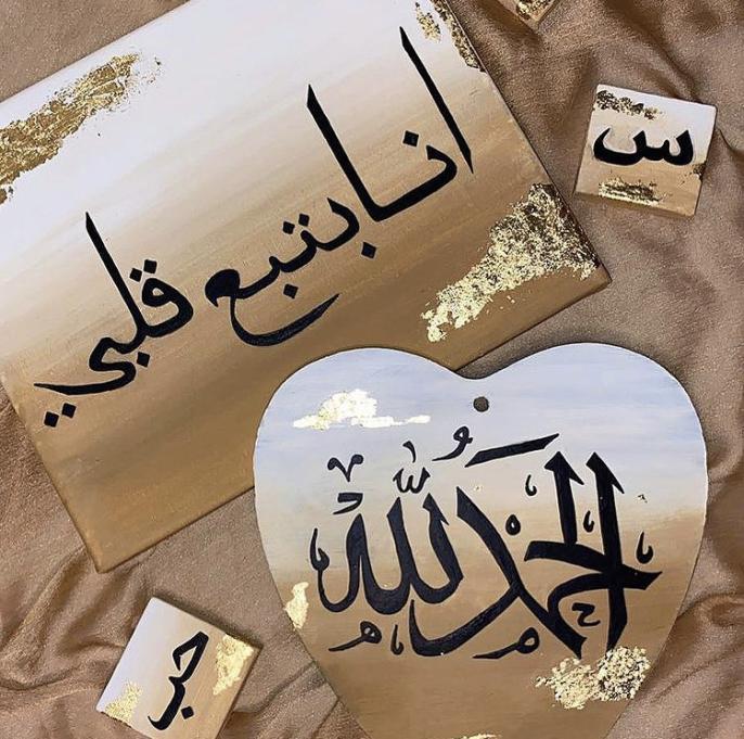image about The beauty of Arabic calligraphy